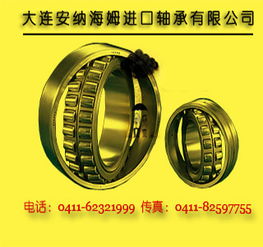 汕尾调心滚子轴承大量现货汕尾ntn调心滚子轴承价格