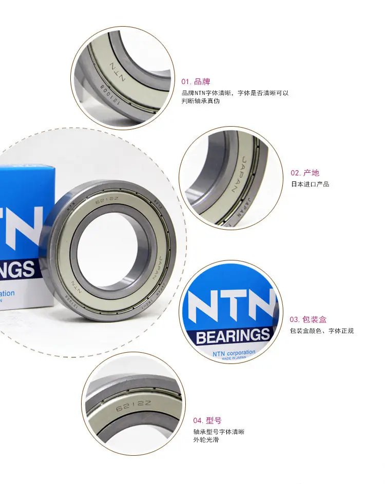 日本NTN轴承批发 高速密封深沟球6205LLU/2ASU1胶盖与ZZC3/5K钢盖详解
